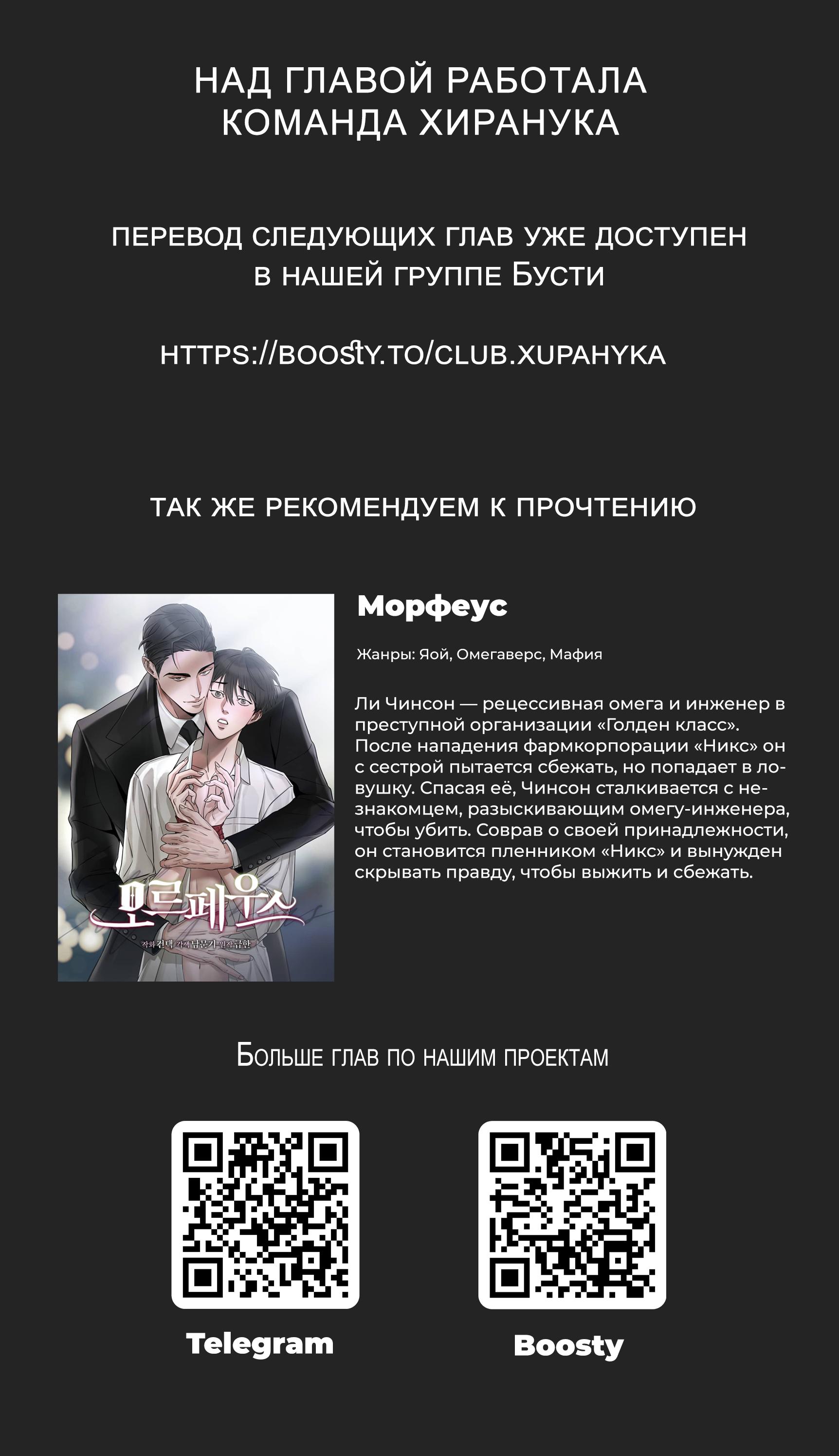 Манга Что-то невозможное - Глава 19 Страница 17