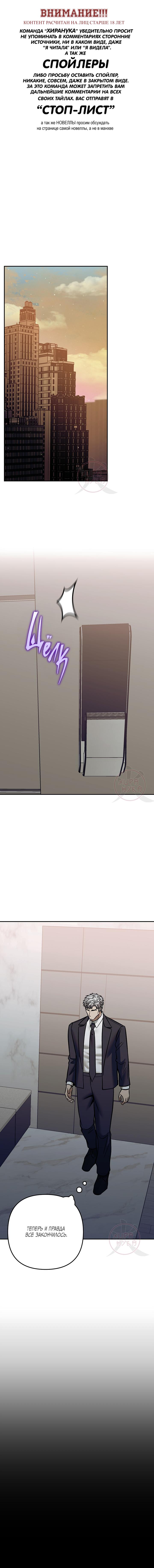 Манга Что-то невозможное - Глава 19 Страница 1