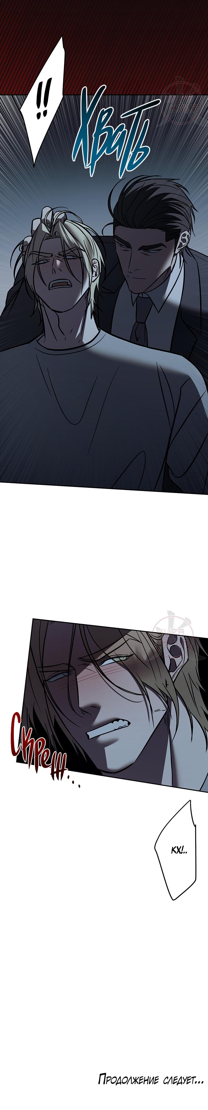 Манга Что-то невозможное - Глава 19 Страница 16