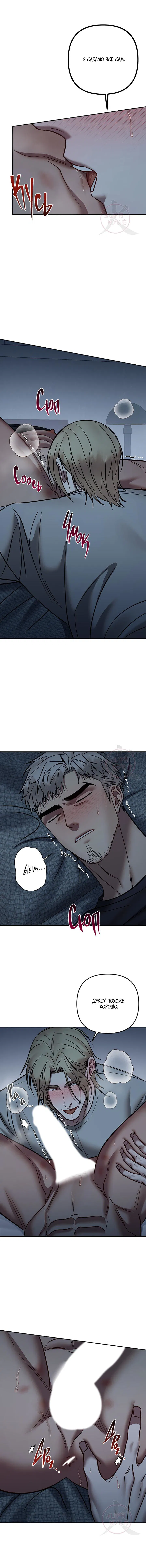 Манга Что-то невозможное - Глава 19 Страница 11