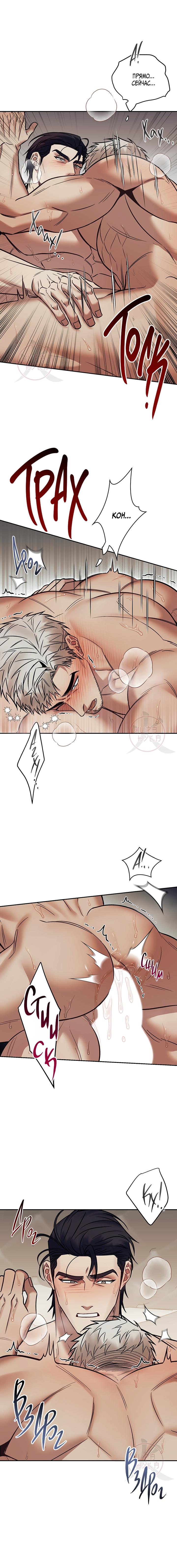 Манга Что-то невозможное - Глава 18 Страница 15