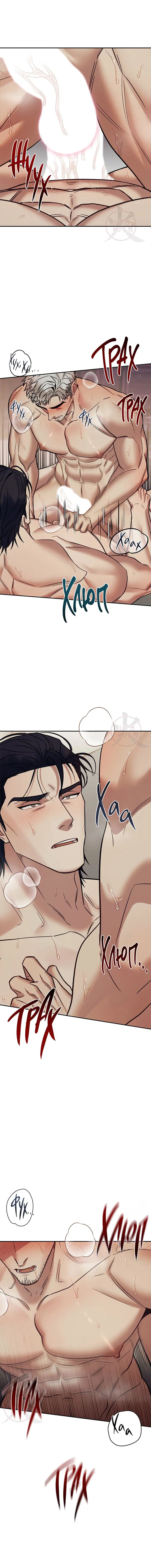 Манга Что-то невозможное - Глава 18 Страница 11