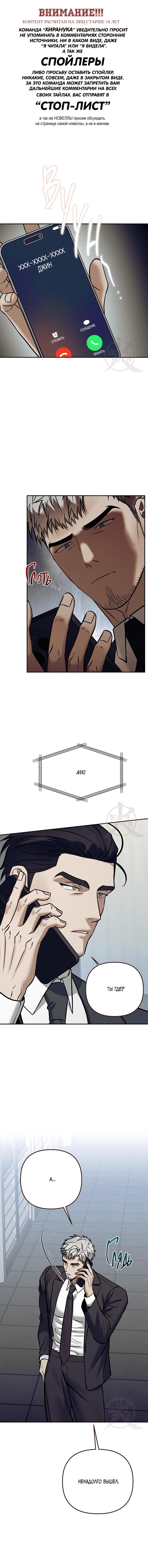 Манга Что-то невозможное - Глава 18 Страница 1