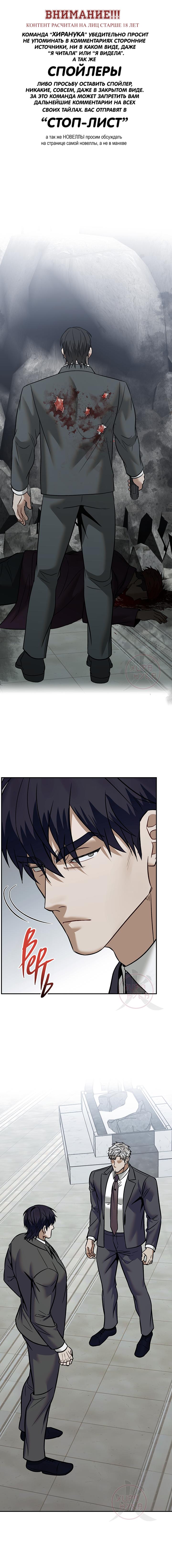 Манга Что-то невозможное - Глава 17 Страница 1