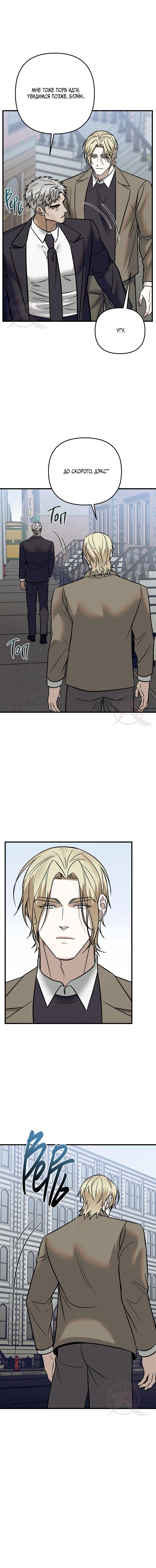 Манга Что-то невозможное - Глава 17 Страница 12