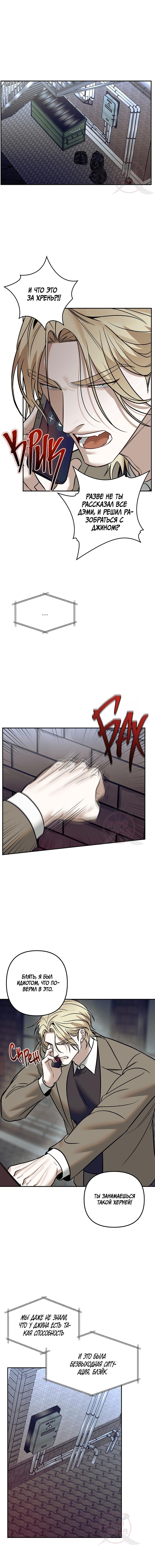 Манга Что-то невозможное - Глава 17 Страница 13