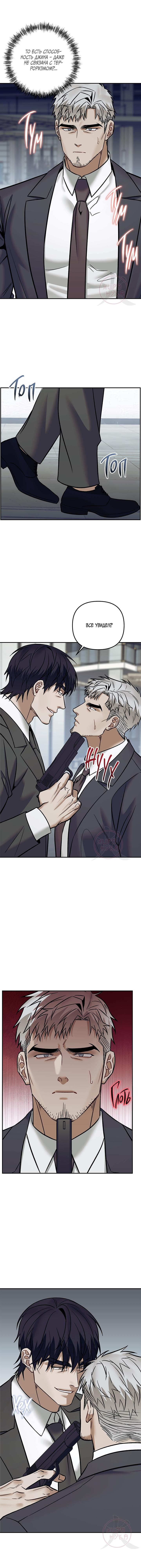 Манга Что-то невозможное - Глава 17 Страница 2