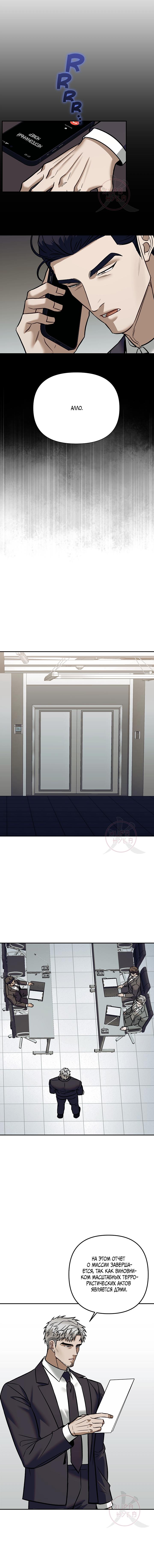 Манга Что-то невозможное - Глава 17 Страница 15