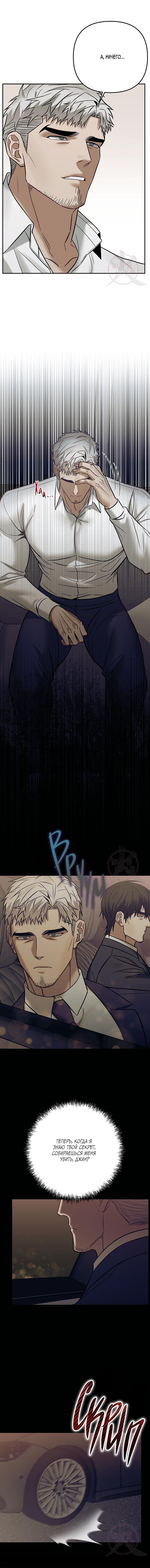 Манга Что-то невозможное - Глава 17 Страница 4