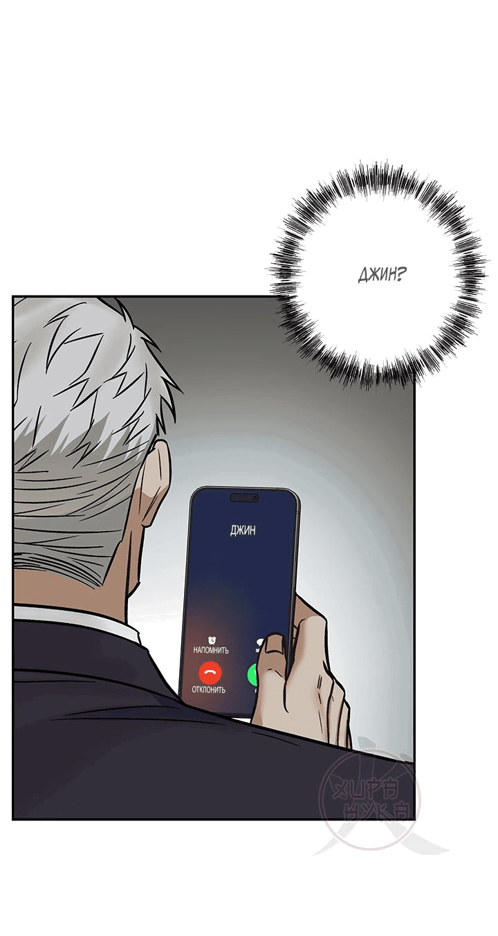 Манга Что-то невозможное - Глава 17 Страница 19