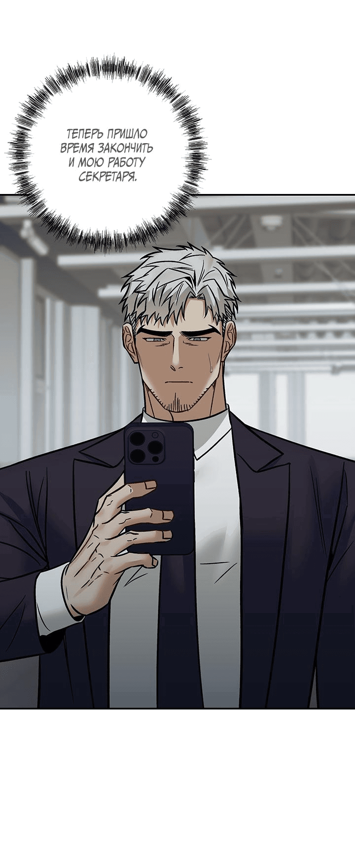 Манга Что-то невозможное - Глава 17 Страница 20