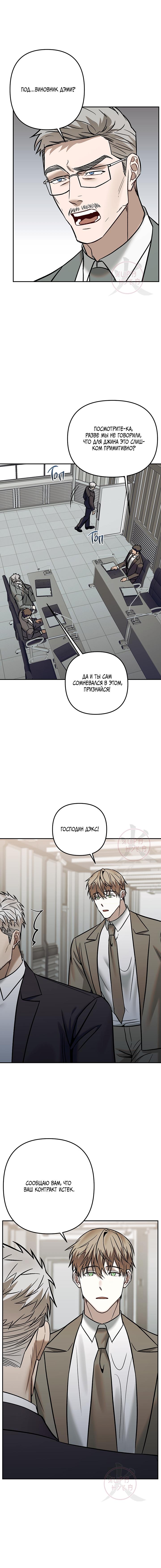 Манга Что-то невозможное - Глава 17 Страница 16