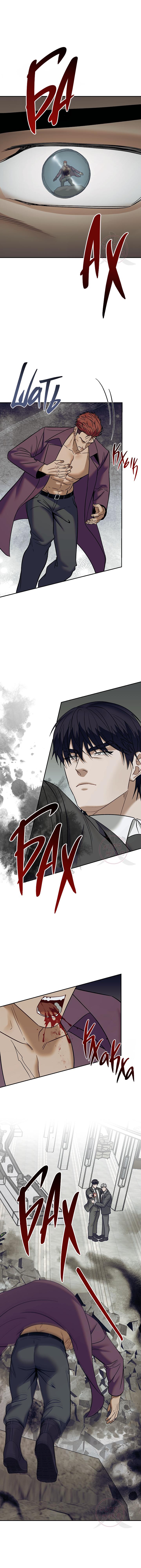 Манга Что-то невозможное - Глава 16 Страница 13