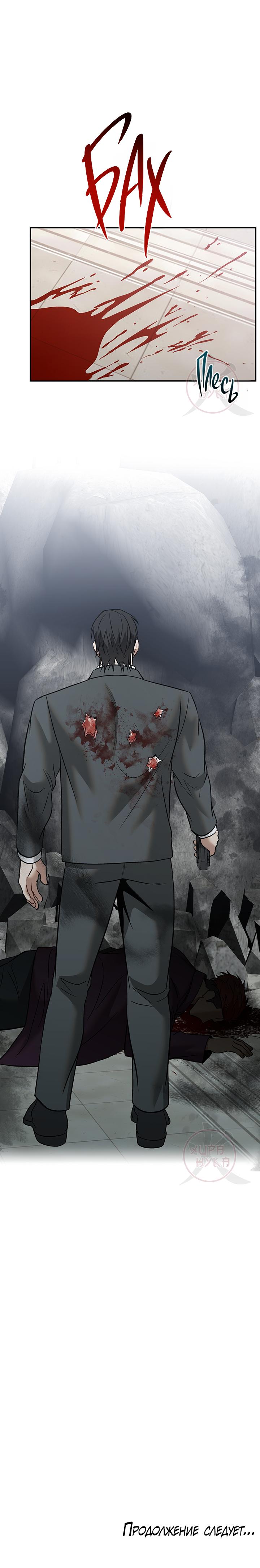 Манга Что-то невозможное - Глава 16 Страница 16