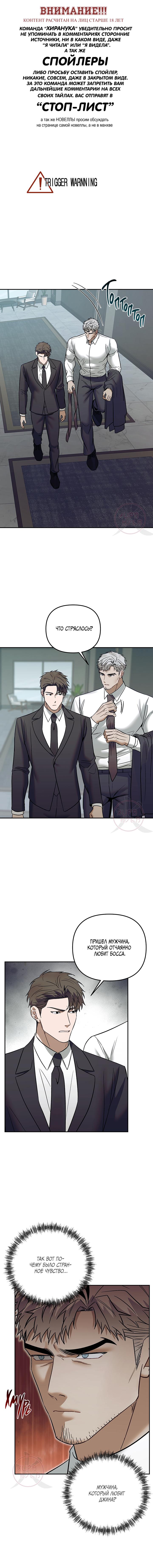 Манга Что-то невозможное - Глава 16 Страница 1