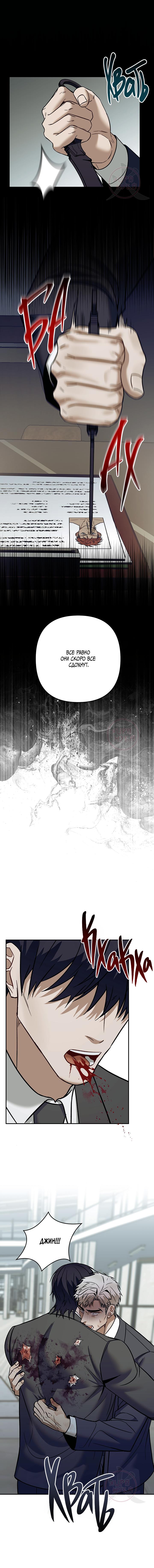 Манга Что-то невозможное - Глава 16 Страница 11