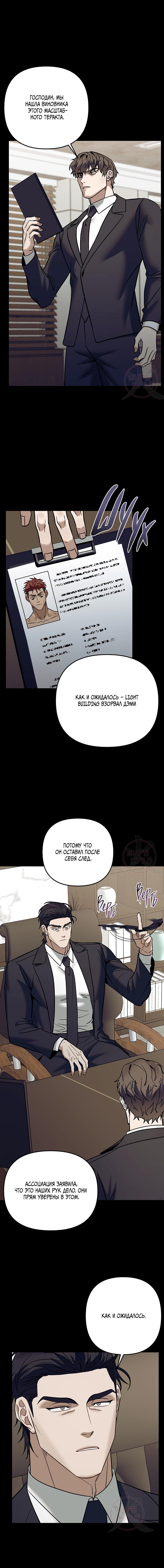 Манга Что-то невозможное - Глава 16 Страница 9