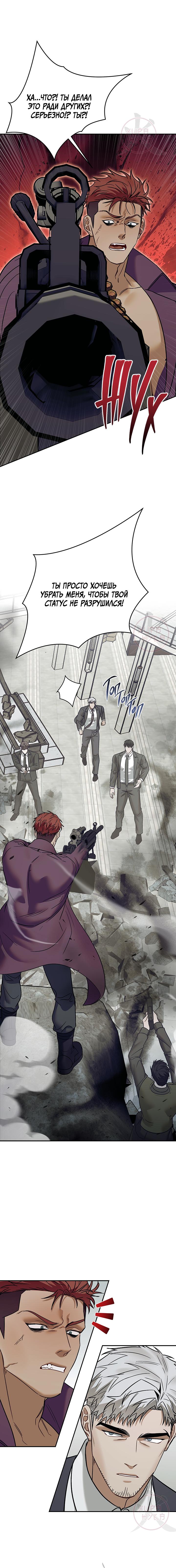 Манга Что-то невозможное - Глава 16 Страница 6