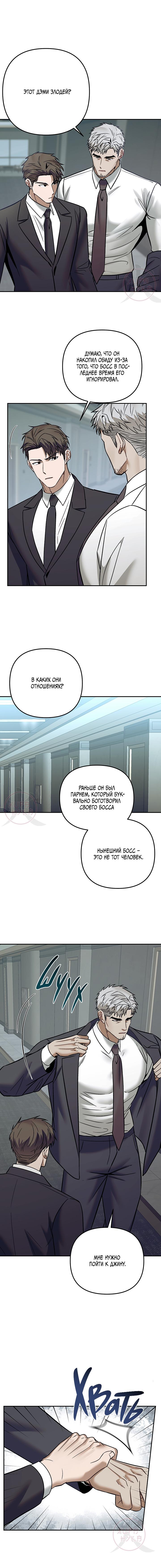 Манга Что-то невозможное - Глава 16 Страница 2