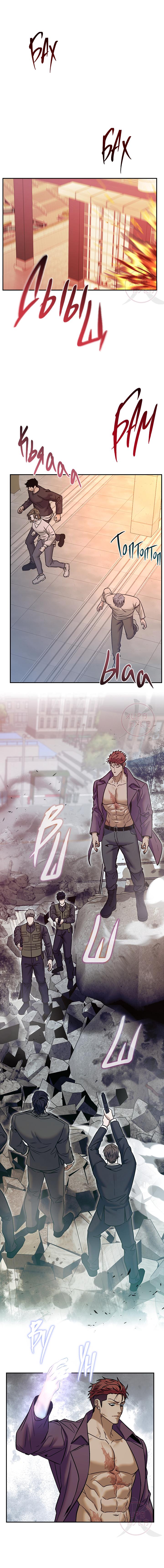 Манга Что-то невозможное - Глава 16 Страница 4