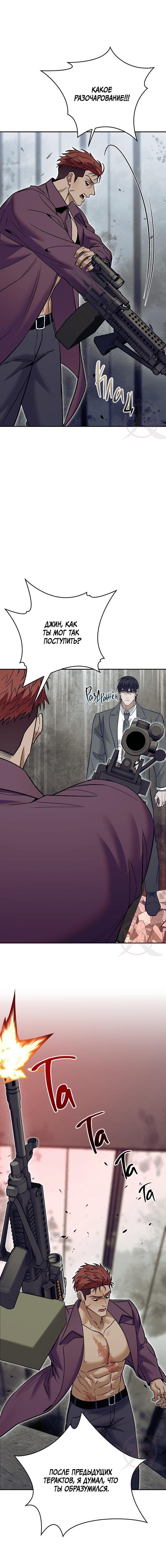 Манга Что-то невозможное - Глава 16 Страница 5