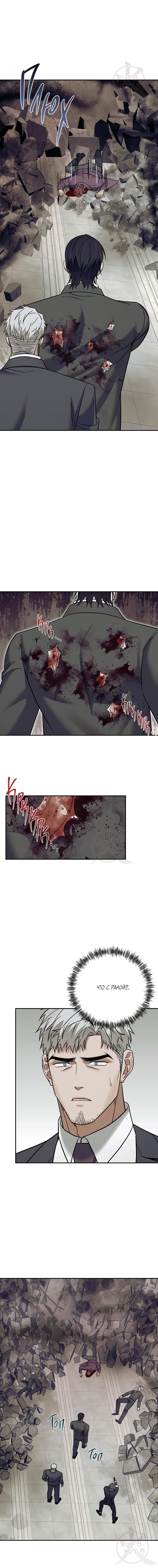 Манга Что-то невозможное - Глава 16 Страница 14