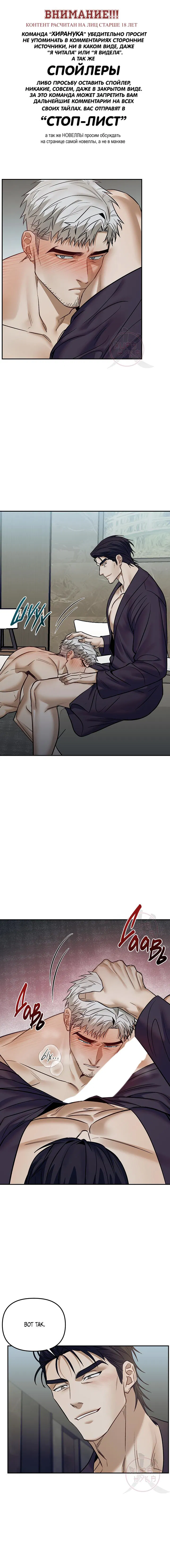 Манга Что-то невозможное - Глава 15 Страница 1