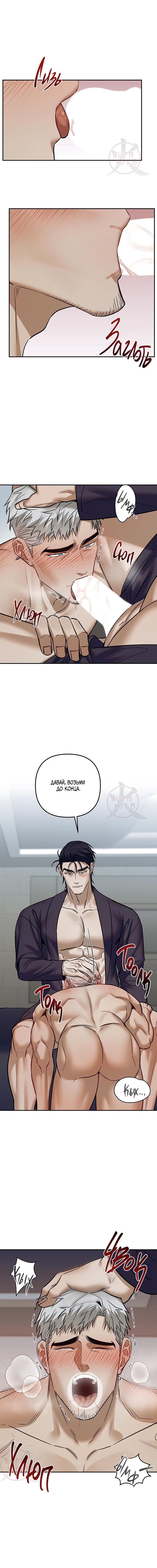 Манга Что-то невозможное - Глава 15 Страница 2