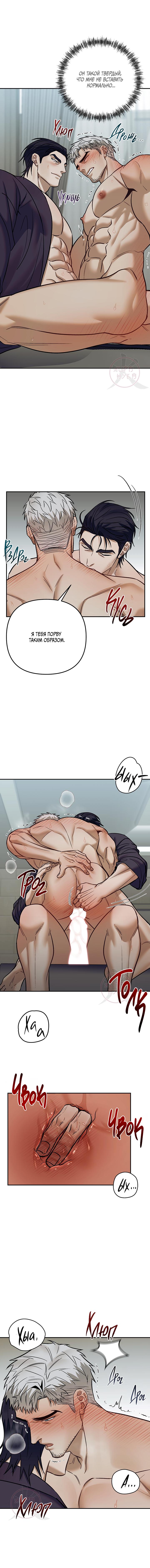 Манга Что-то невозможное - Глава 15 Страница 6