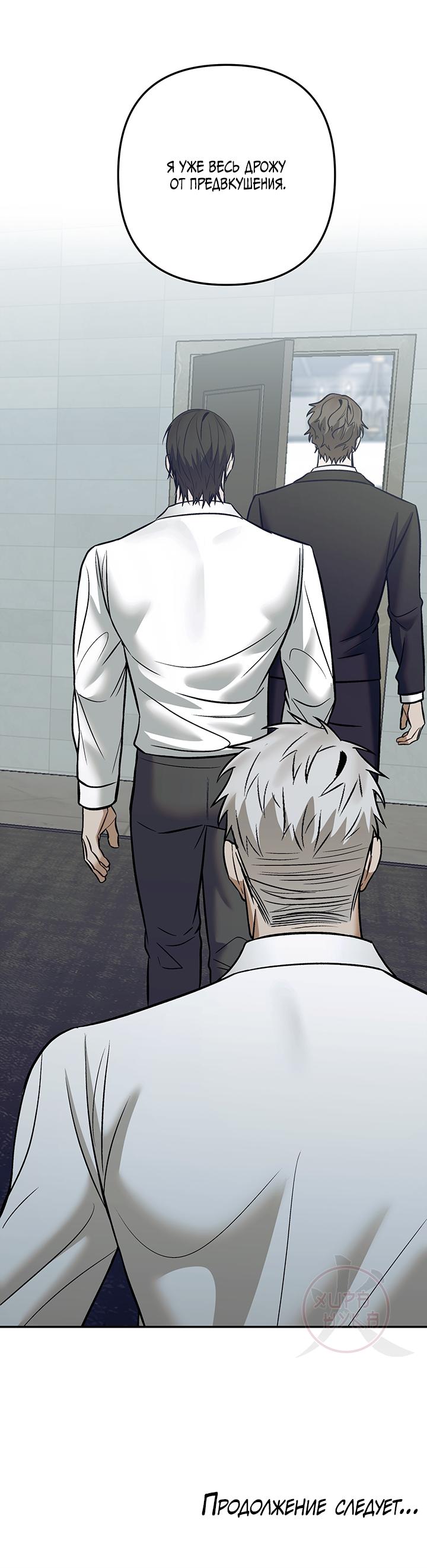 Манга Что-то невозможное - Глава 15 Страница 15