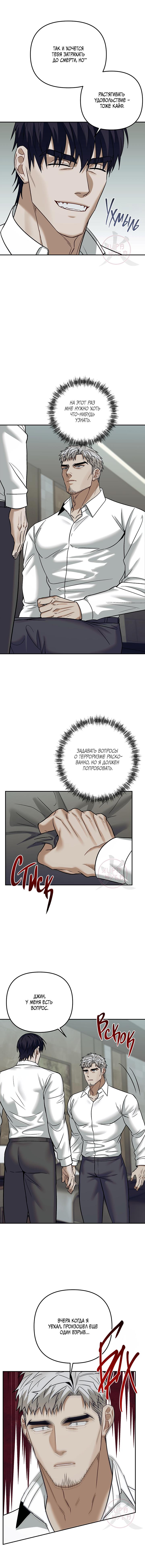 Манга Что-то невозможное - Глава 15 Страница 12