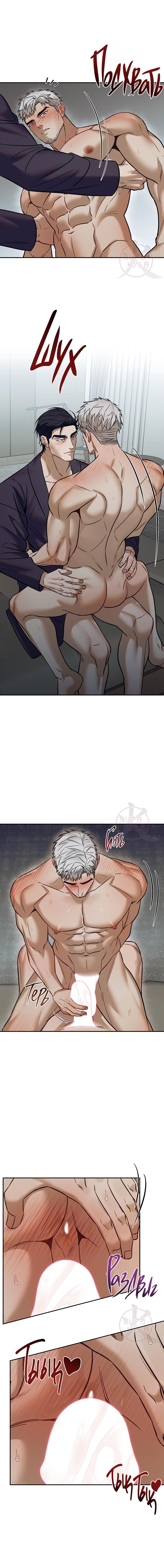 Манга Что-то невозможное - Глава 15 Страница 5