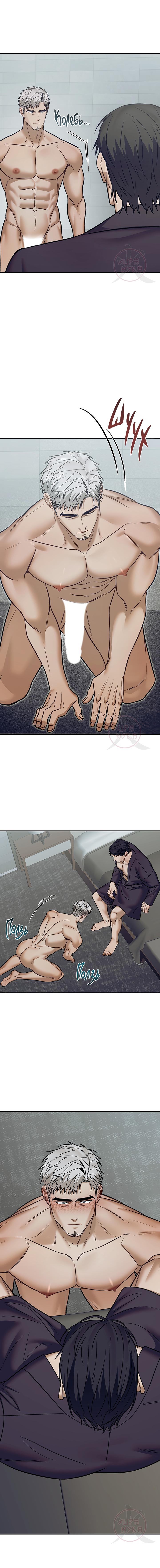 Манга Что-то невозможное - Глава 14 Страница 14