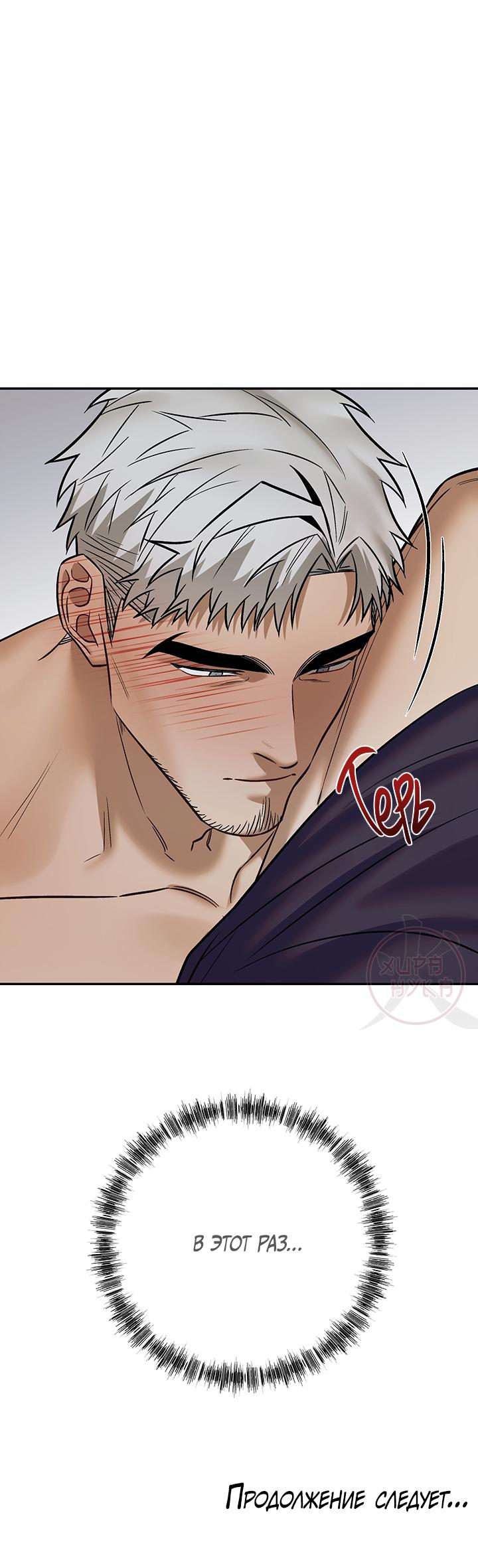 Манга Что-то невозможное - Глава 14 Страница 15