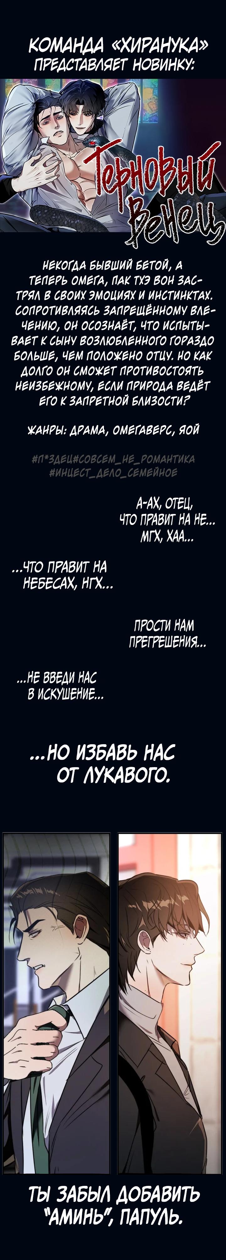 Манга Что-то невозможное - Глава 14 Страница 16