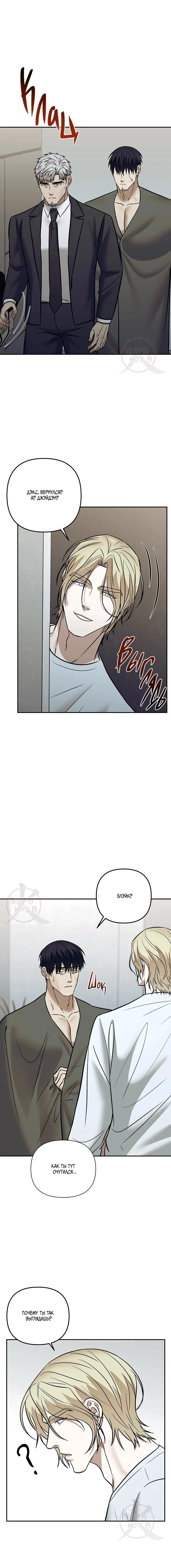 Манга Что-то невозможное - Глава 13 Страница 12