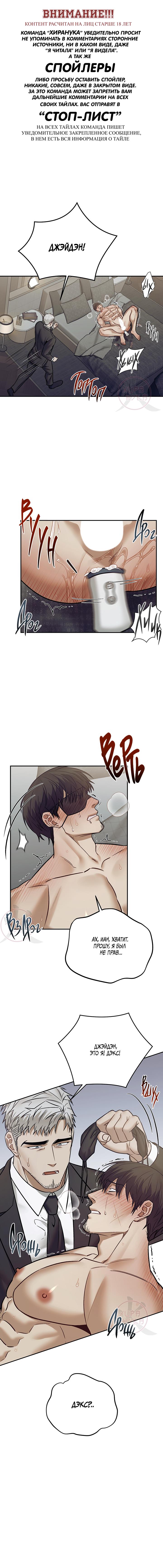 Манга Что-то невозможное - Глава 13 Страница 1