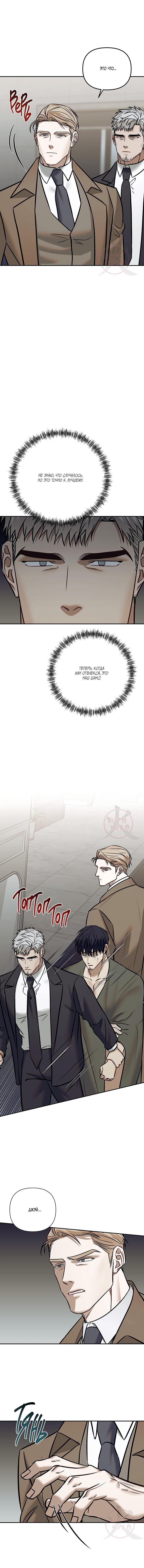 Манга Что-то невозможное - Глава 13 Страница 9