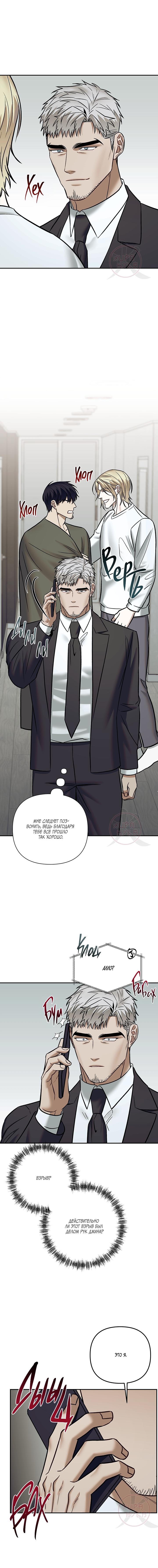 Манга Что-то невозможное - Глава 13 Страница 14