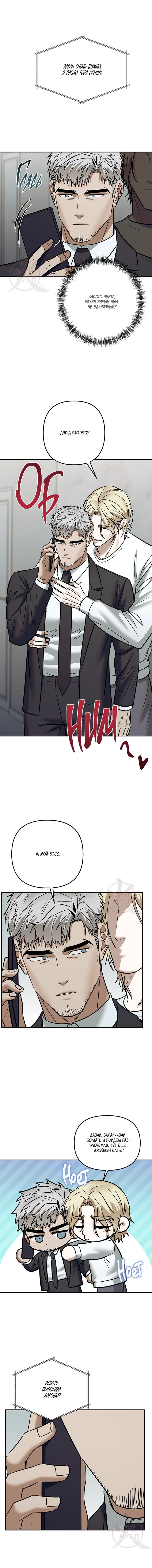 Манга Что-то невозможное - Глава 13 Страница 15