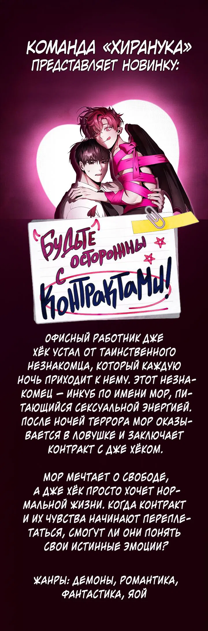 Манга Что-то невозможное - Глава 13 Страница 17