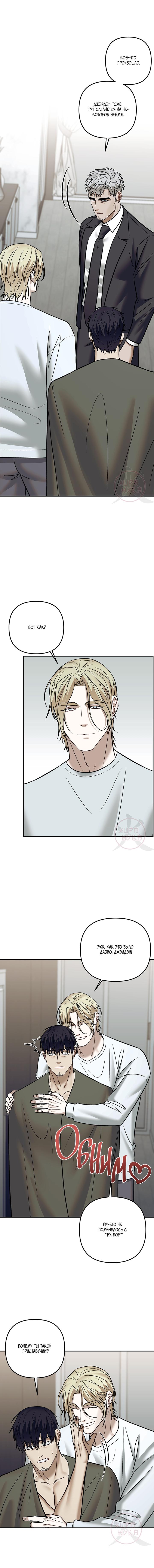 Манга Что-то невозможное - Глава 13 Страница 13