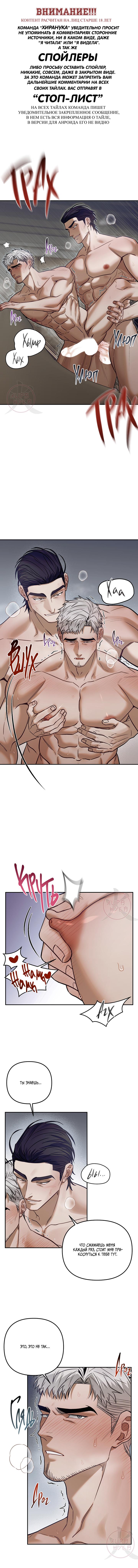 Манга Что-то невозможное - Глава 12 Страница 1