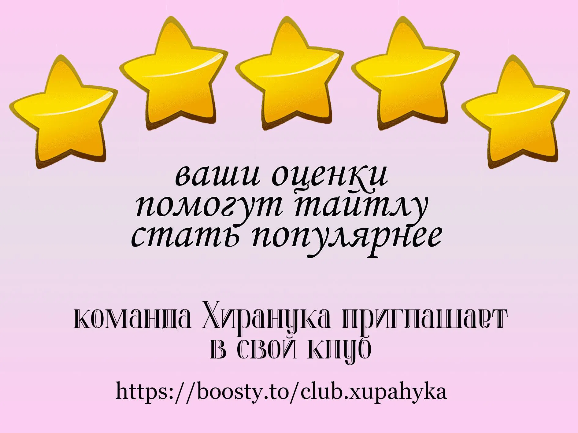 Манга Что-то невозможное - Глава 12 Страница 16