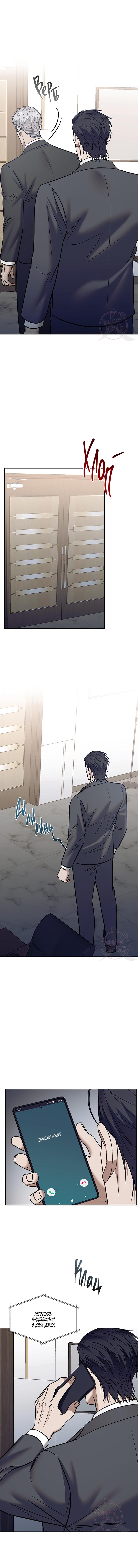 Манга Что-то невозможное - Глава 12 Страница 10