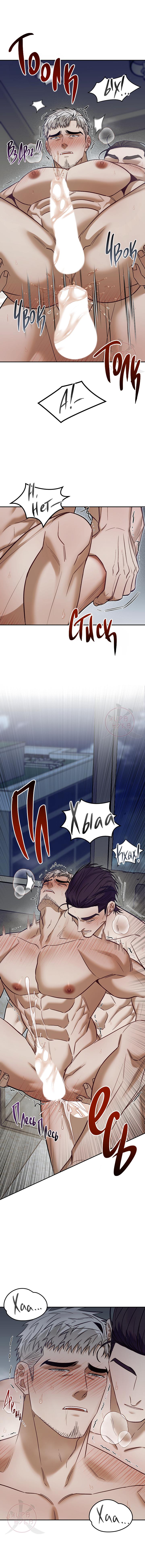 Манга Что-то невозможное - Глава 12 Страница 5