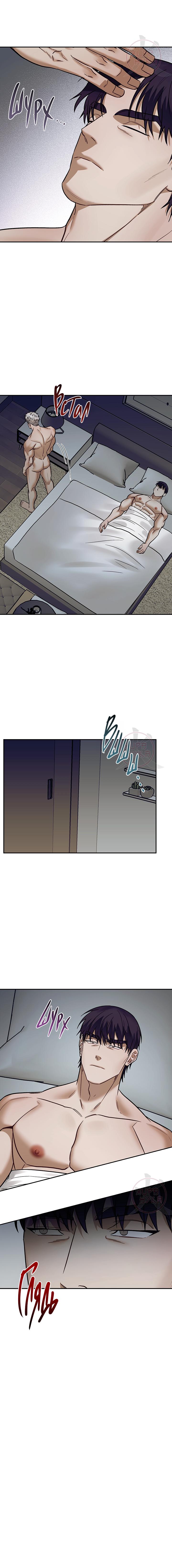 Манга Что-то невозможное - Глава 12 Страница 7