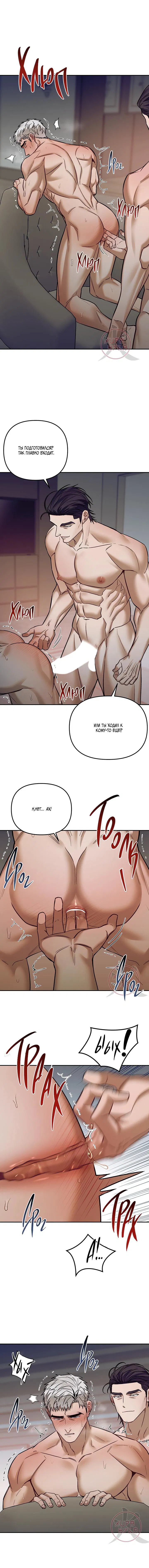 Манга Что-то невозможное - Глава 11 Страница 9