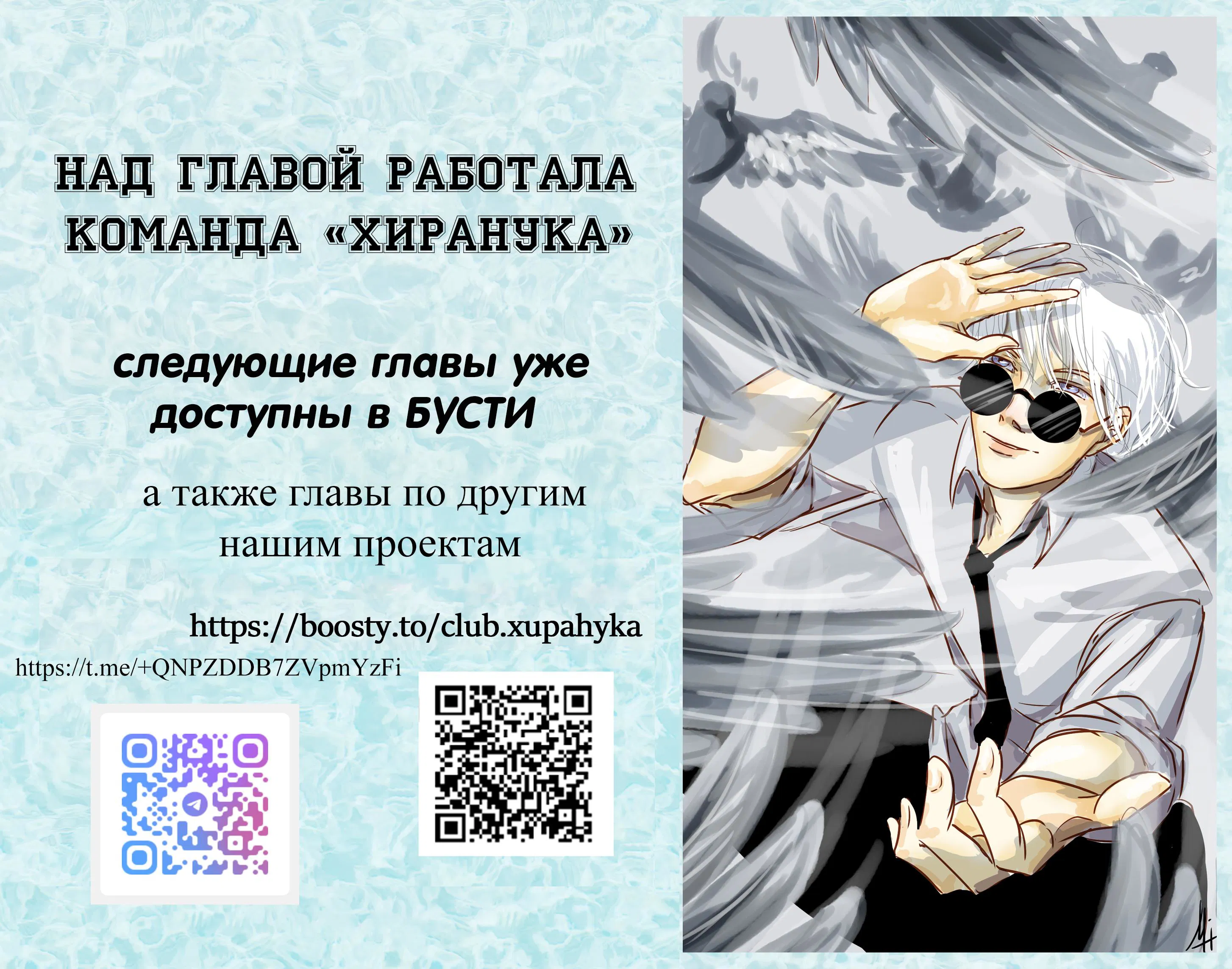 Манга Что-то невозможное - Глава 11 Страница 16