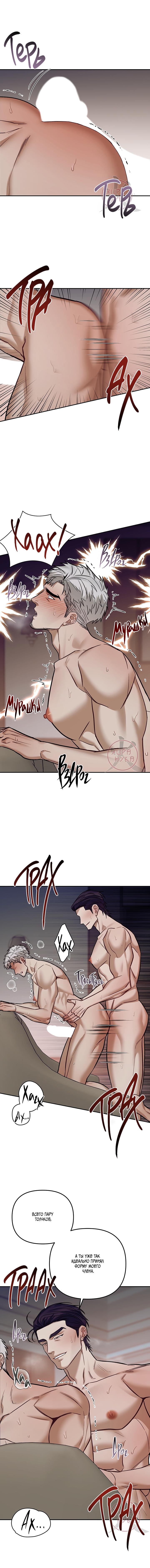 Манга Что-то невозможное - Глава 11 Страница 11